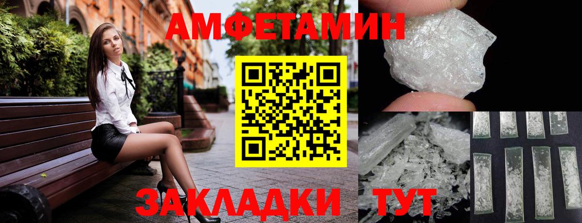 Amphetamine Premium Сочи