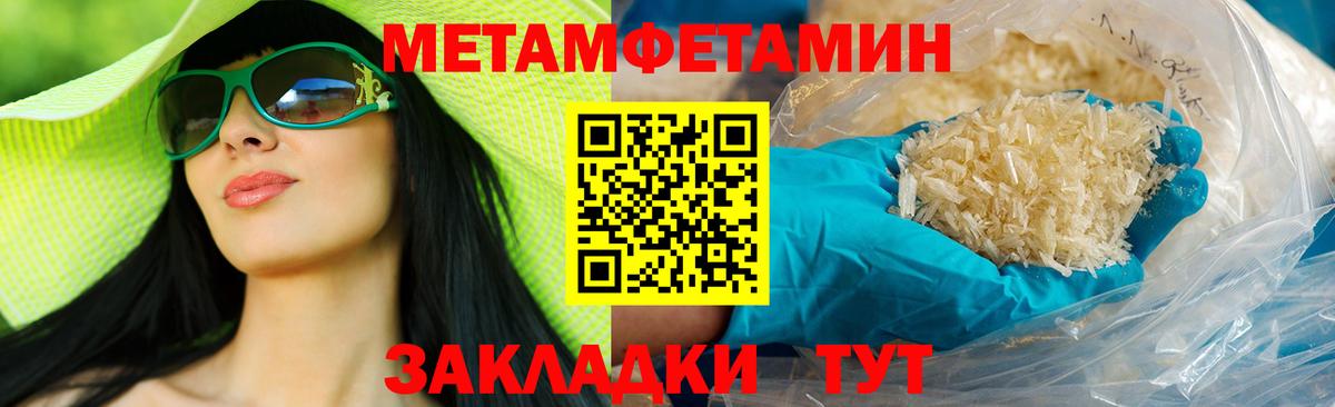 Сочи  АМФЕТАМИН VHQ  Вход с VPN 