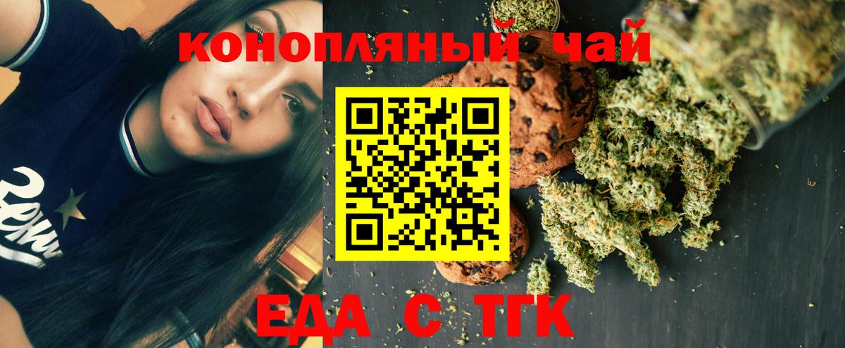 Сочи  Canna-Cookies марихуана  Вход с VPN 