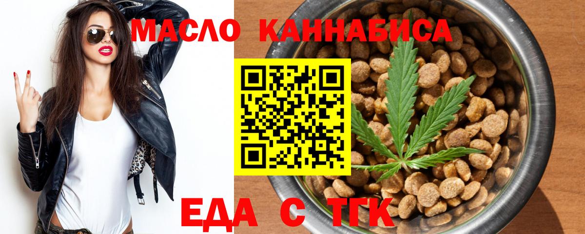 Cannafood конопля Сочи