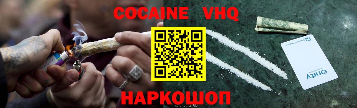 COCAIN 99%  Cocaine  Вход с VPN  где продают   Кокаин Перу  Сочи 