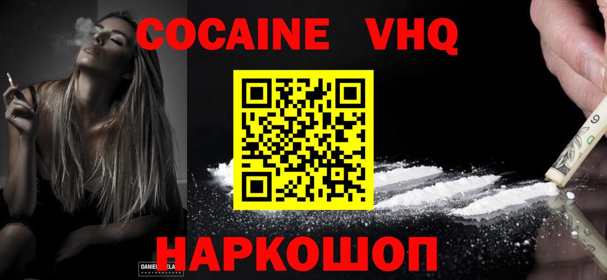 КОКАИН 98% Сочи