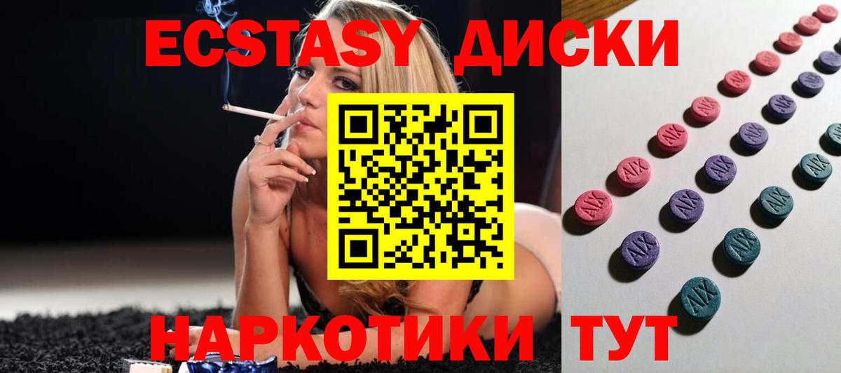 Экстази  Вход с VPN  ЭКСТАЗИ Philipp Plein  Сочи  Ecstasy ешки 