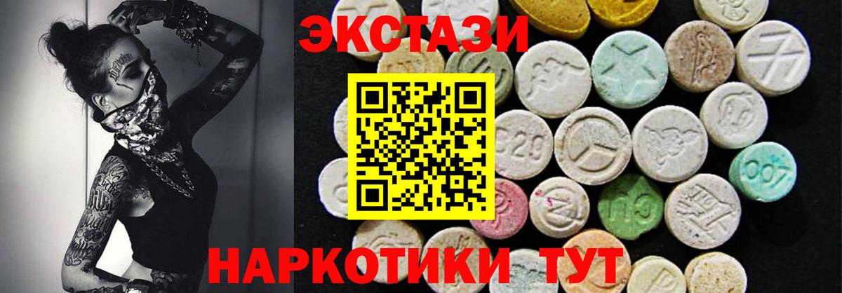 Ecstasy mix Сочи