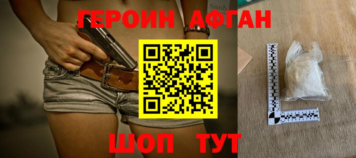 Героин гречка  Вход с VPN  Сочи 