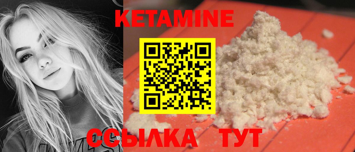 Кетамин ketamine  Вход с VPN  Кетамин VHQ  Сочи 