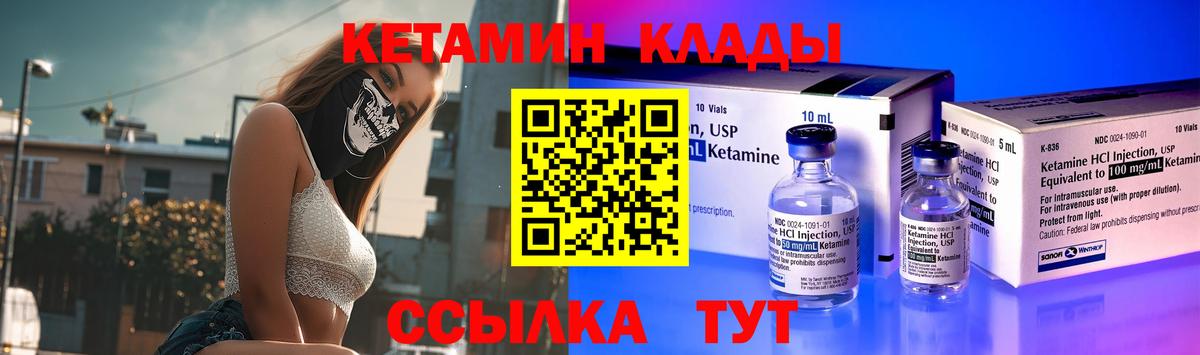 Кетамин ketamine Сочи