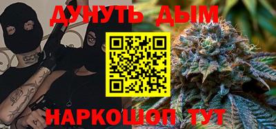 марихуана Бузулук