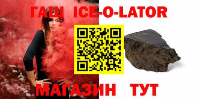 гашик Будённовск