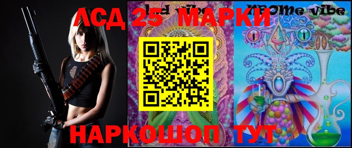 ЛСД экстази кислота  ЛСД экстази кислота  Сочи  ЛСД экстази  мега ссылки  Вход с VPN 