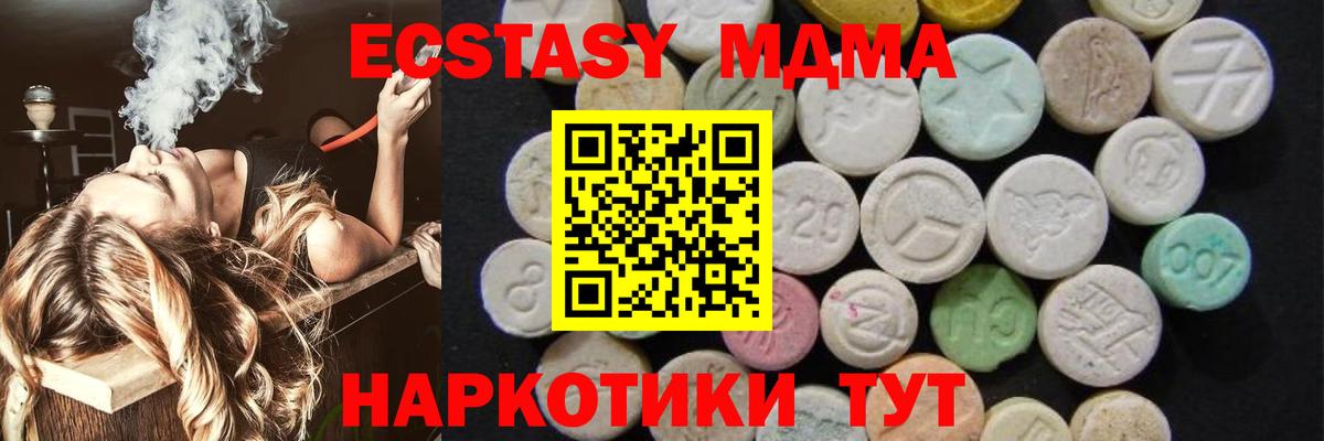 МДМА Molly Сочи