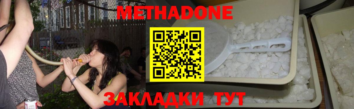 Метадон VHQ  blacksprut tor  Сочи  МЕТАДОН methadone  Вход с VPN 