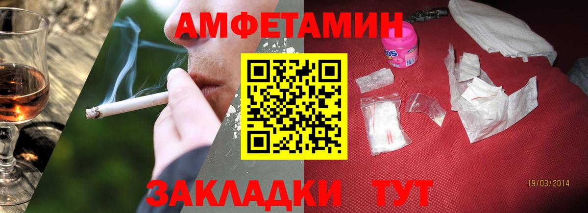 Первитин мет  Вход с VPN  Первитин мет  Сочи 