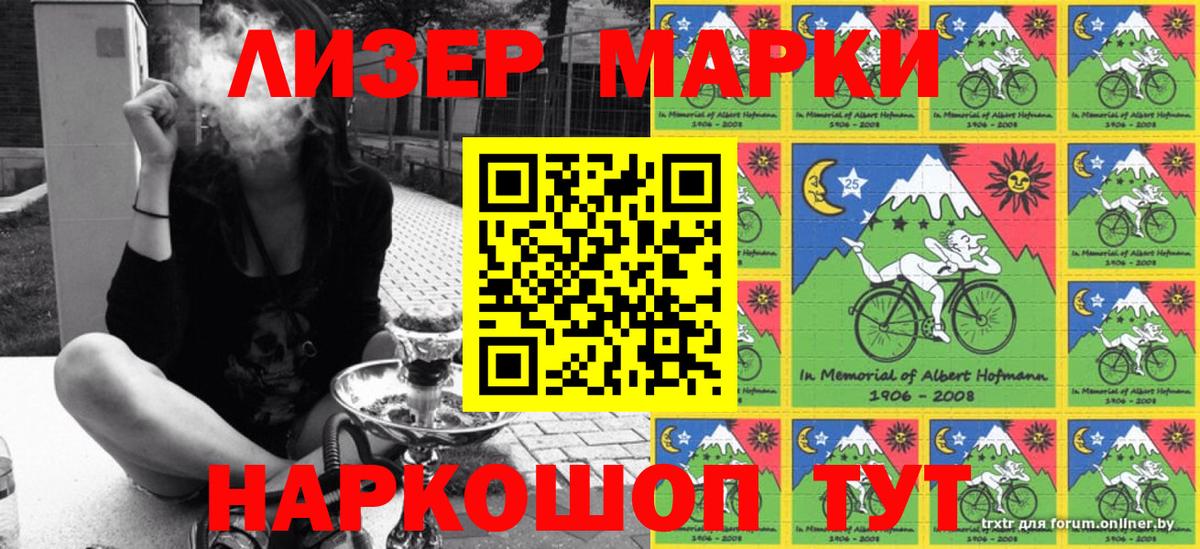 Марки NBOMe 1,5мг Сочи