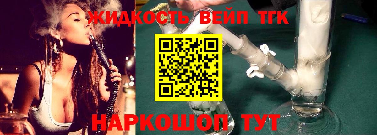 ТГК THC oil Сочи
